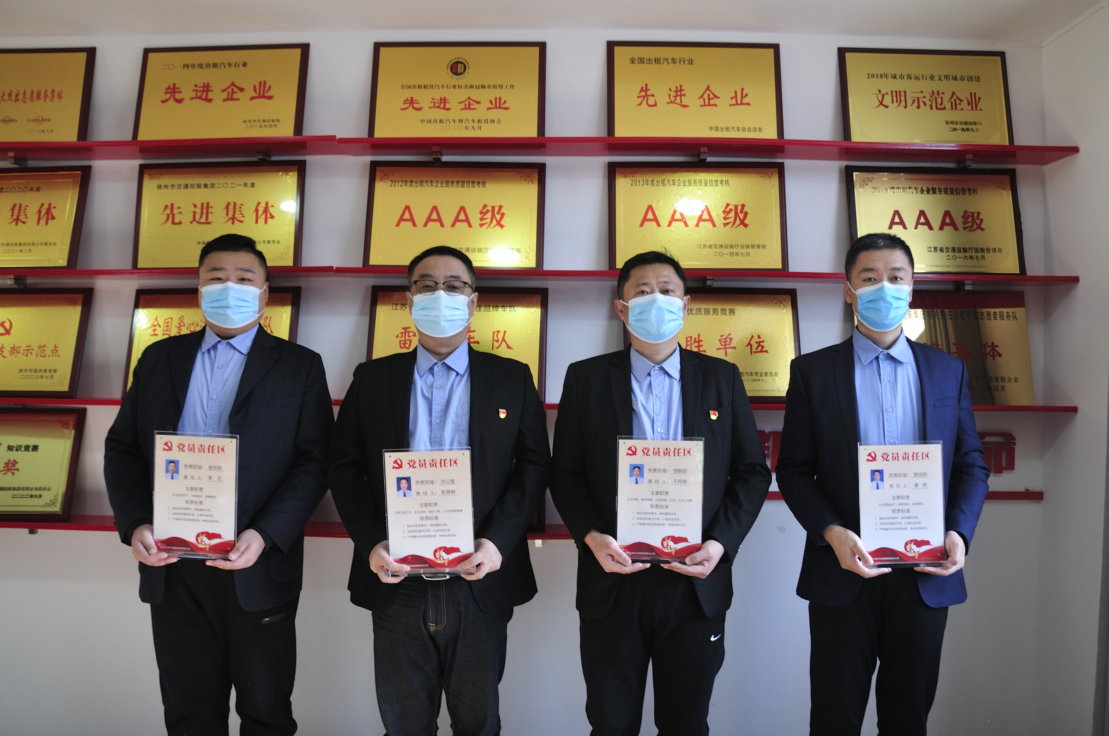 出租集團強化基層黨建設立黨員責任區(qū)