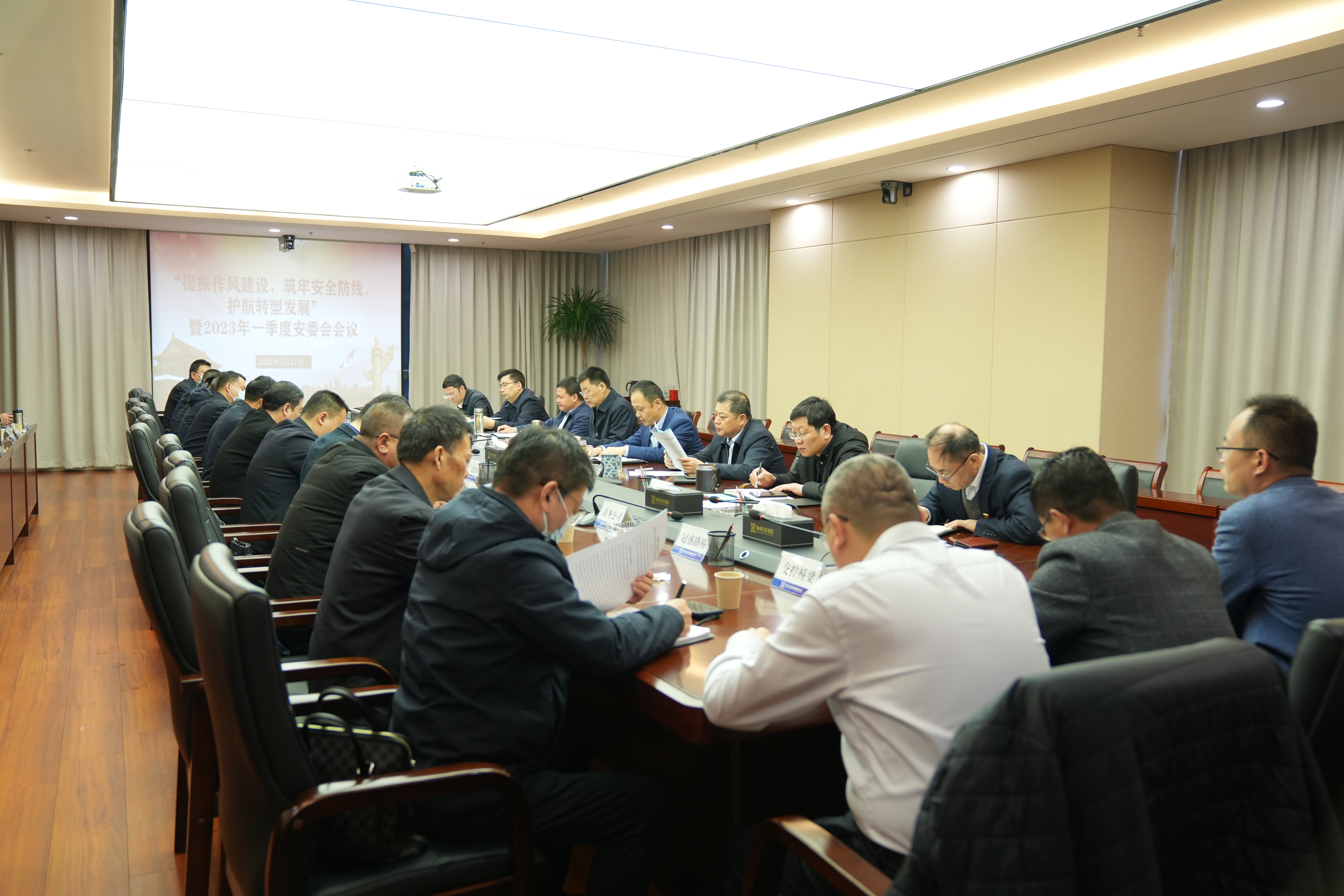 交控集團(tuán)召開一季度安委會會議
