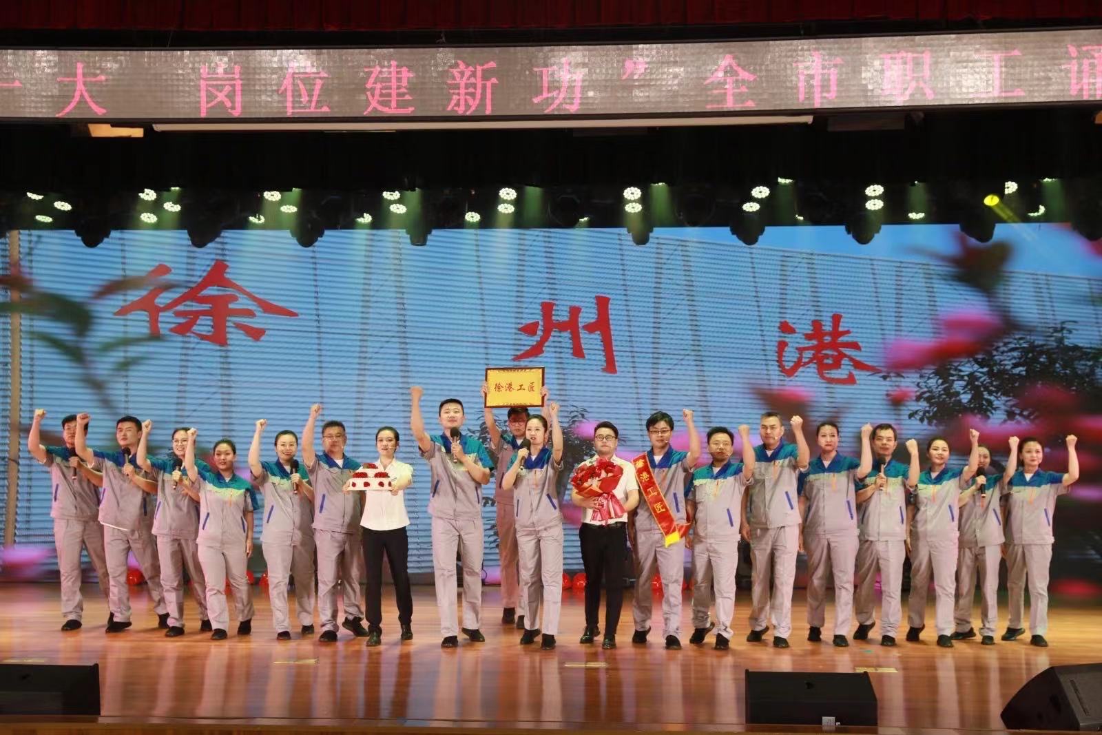 交控集團(tuán)選送作品榮獲徐州市職工誦讀大賽二等獎(jiǎng)