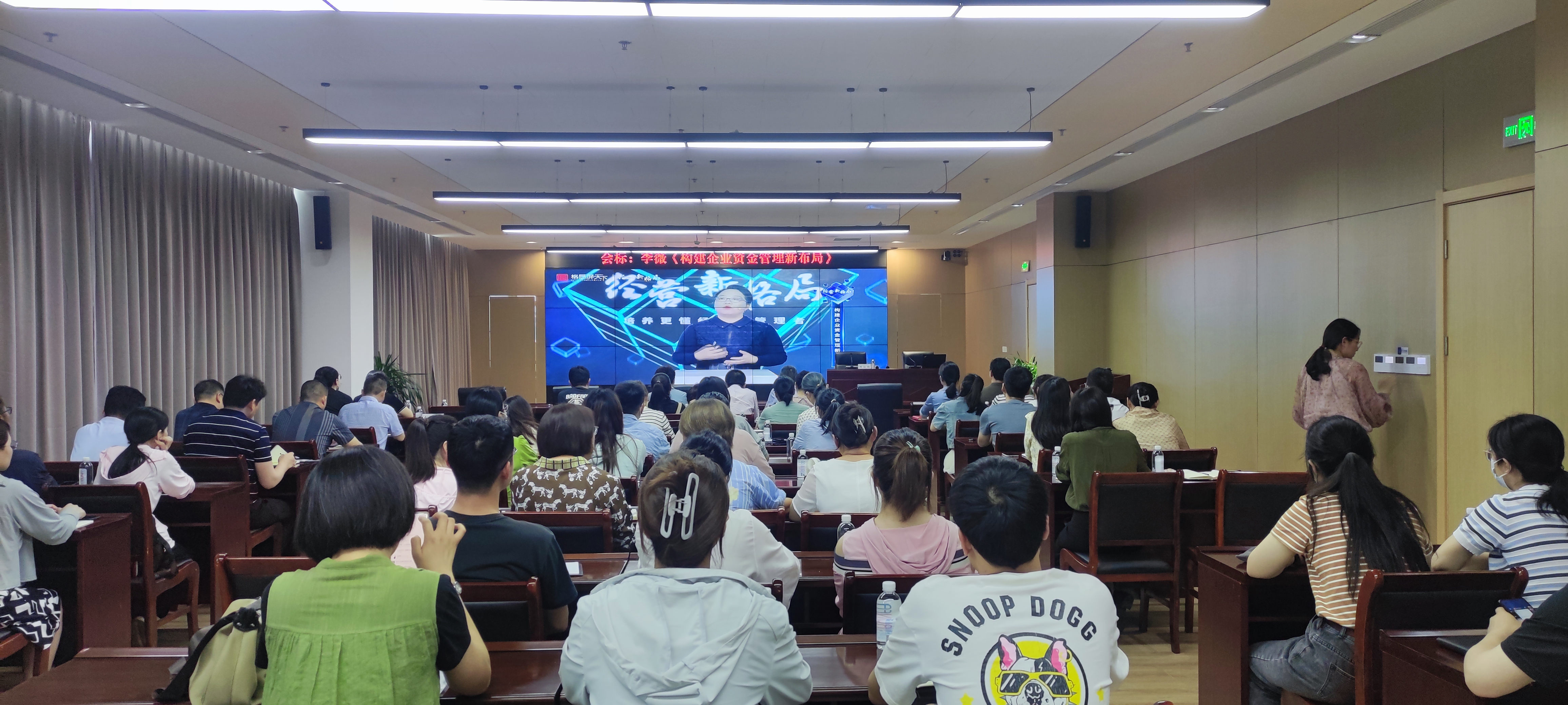 集團(tuán)舉辦《構(gòu)建企業(yè)資金管理新布局》 專(zhuān)項(xiàng)培訓(xùn)會(huì)