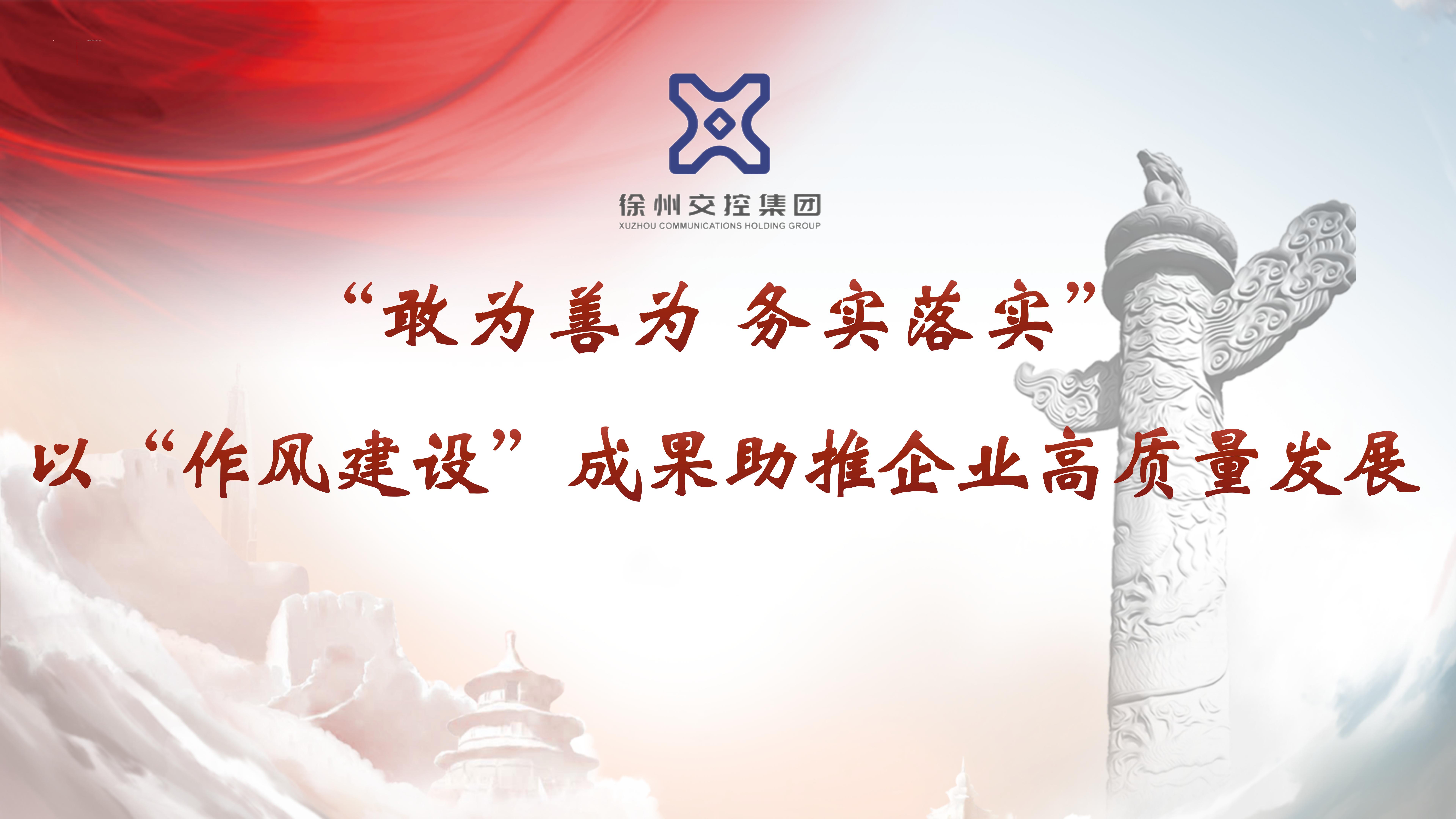 交控集團(tuán)黨委“書記項(xiàng)目”獲評市國資系統(tǒng)2022年度優(yōu)秀基層黨建“書記項(xiàng)目”